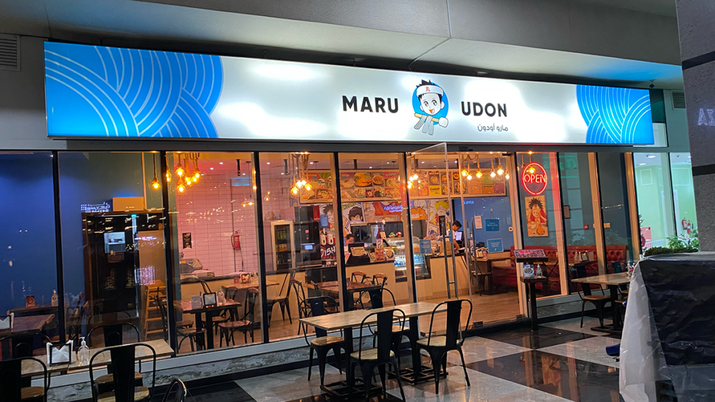 ビジネスベイにある日本食屋さんMARU UDONを食いにいってみた（安くてうまい）