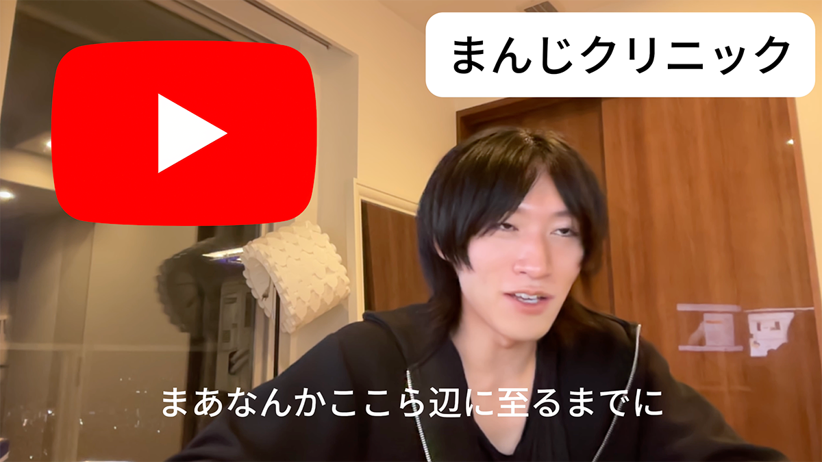 爆速成長Youtubeの使い方